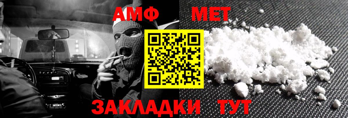 Амфетамин VHQ  Amphetamine  Горно-Алтайск  Вход с VPN 