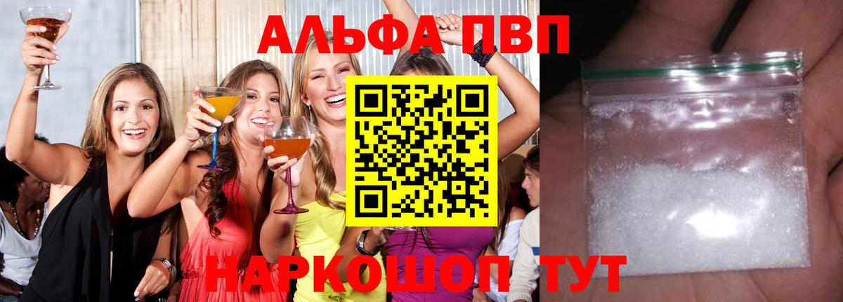 Alpha PVP СК КРИС  цены наркотик  A-PVP Crystall  Alpha-PVP СК  Горно-Алтайск 