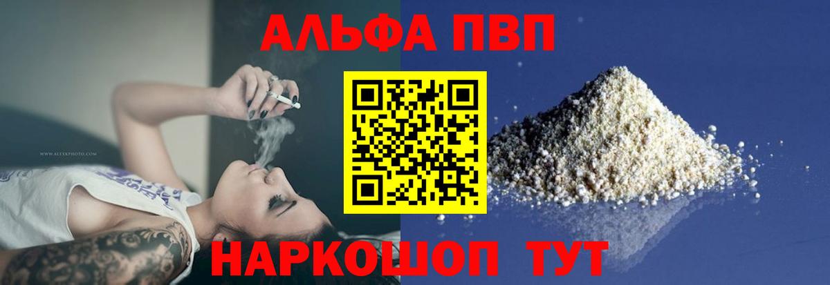 Alpha PVP СК КРИС Горно-Алтайск