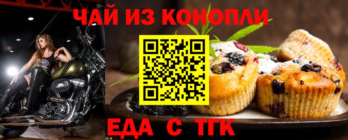 Canna-Cookies конопля  Горно-Алтайск 