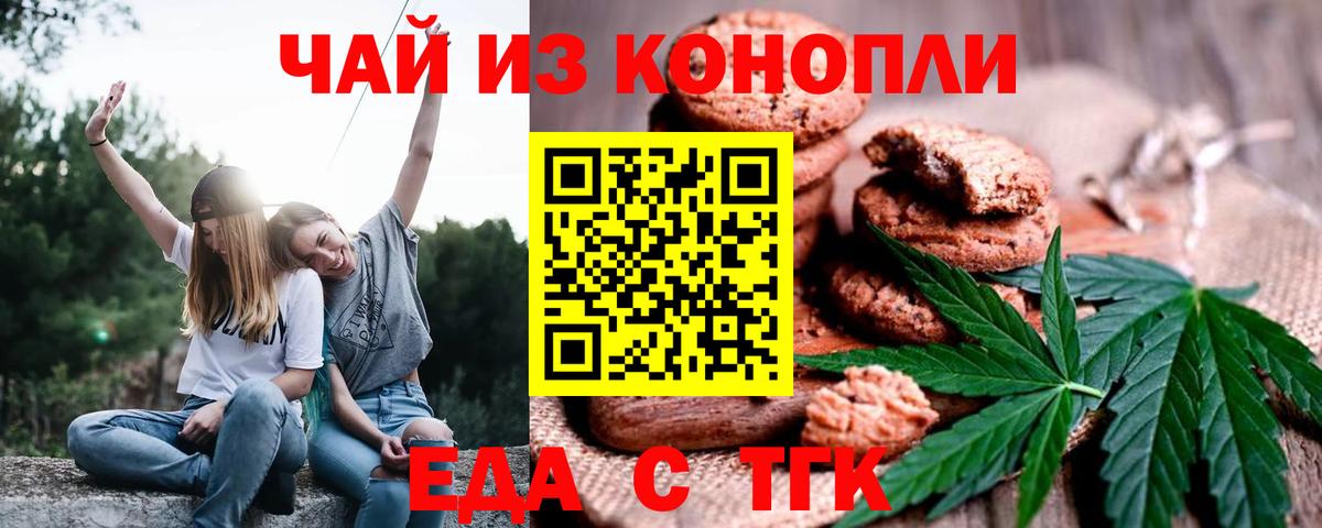 Cannafood марихуана  Вход с VPN  Горно-Алтайск 