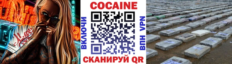 что такое   Горно-Алтайск  COCAIN VHQ 