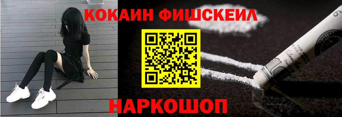 Кокаин 99%  КОКАИН  Горно-Алтайск  Кокаин Fish Scale 