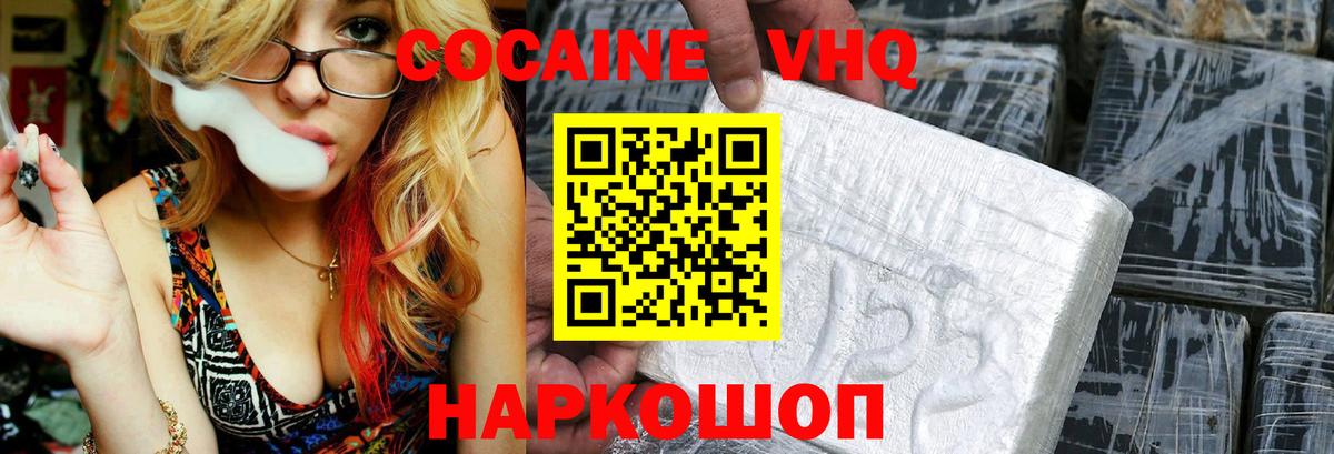 КОКАИН  Cocaine Columbia  Вход с VPN  КОКАИН 97%  Горно-Алтайск 