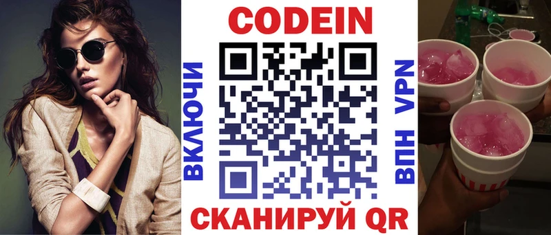 наркотики  Горно-Алтайск  мега рабочий сайт  Codein Purple Drank 