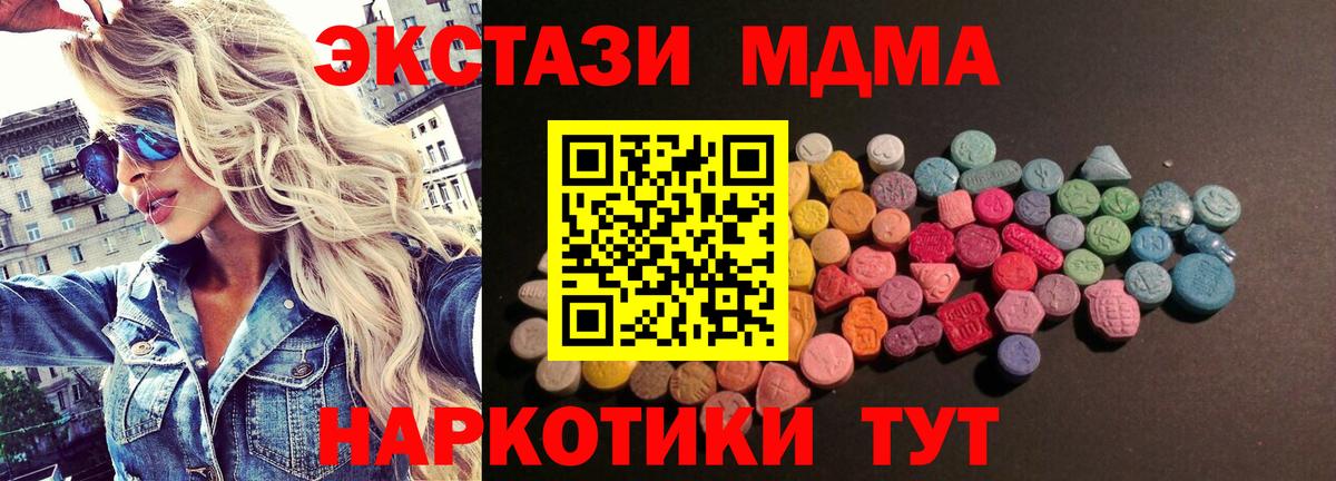 Ecstasy 250 мг  Ecstasy  хочу   Горно-Алтайск 