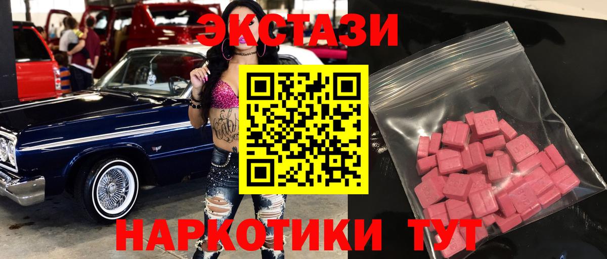 Экстази XTC Горно-Алтайск