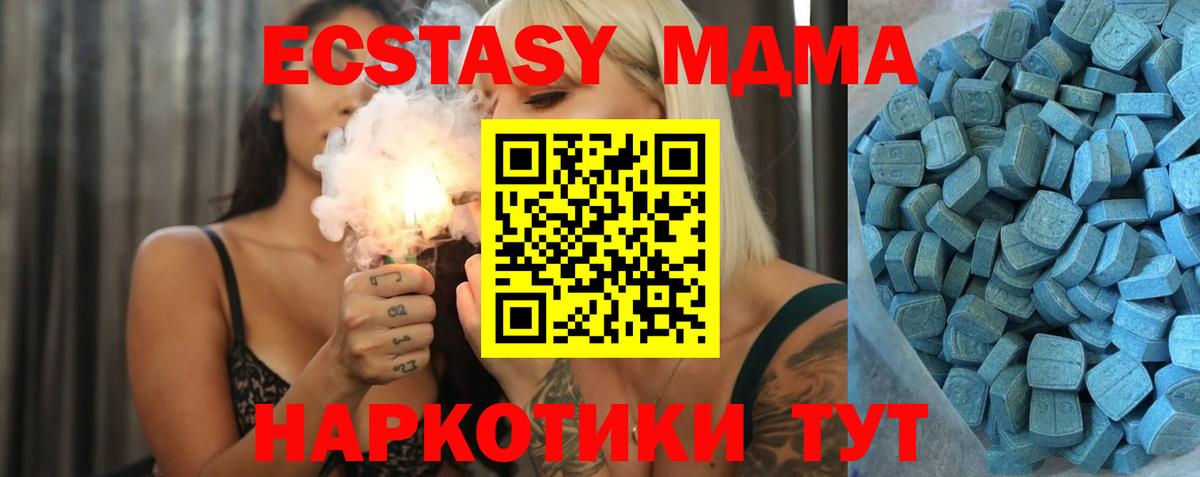 ЭКСТАЗИ Cube  Экстази  Вход с VPN  Горно-Алтайск  mega зеркало  Экстази 300 mg 
