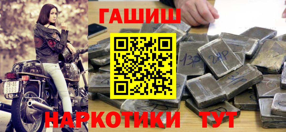 что такое наркотик  Вход с VPN  Горно-Алтайск  ГАШ убойный  ГАШИШ AMNESIA HAZE  ГАШ 