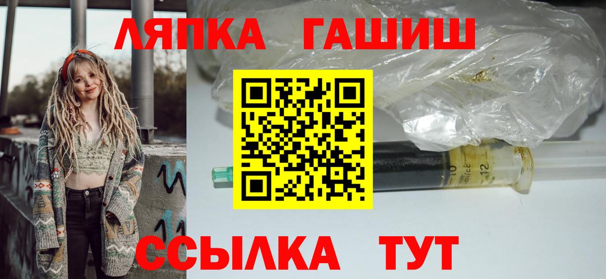 ГАШИШ Изолятор Горно-Алтайск