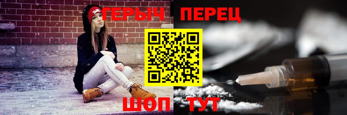 Героин  ГЕРОИН VHQ  Вход с VPN  Горно-Алтайск 
