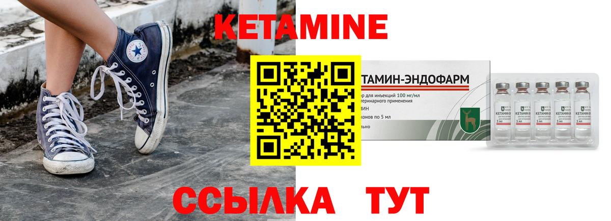 площадка Telegram  КЕТАМИН ketamine  Горно-Алтайск  Кетамин VHQ 