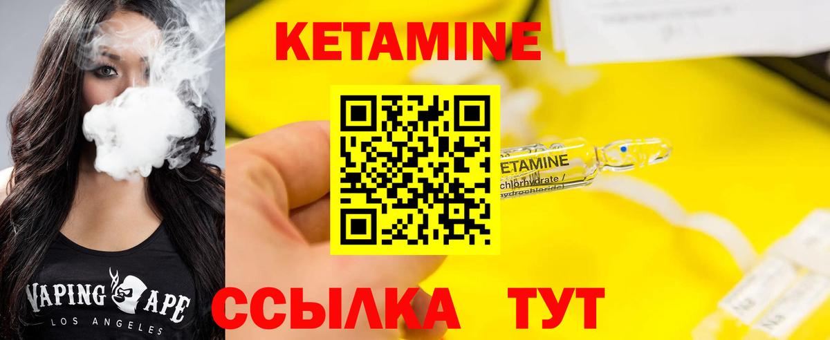 Кетамин ketamine Горно-Алтайск