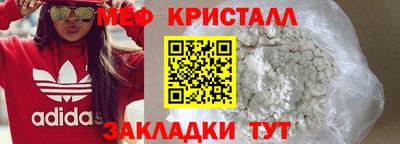 меф VHQ Балахна