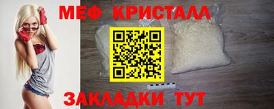 меф Будённовск