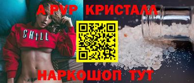 кристаллы Волжск