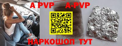 кристаллы Волжск