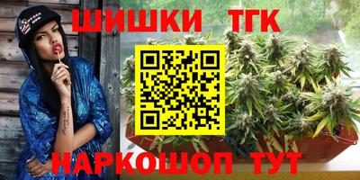 шишки Волгодонск