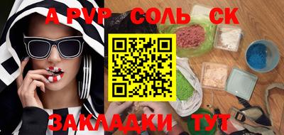 меф Будённовск