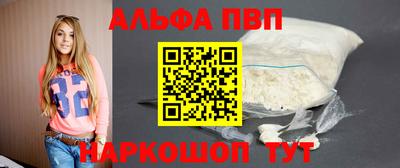 кристаллы Волжск