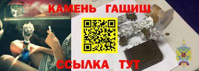 кристаллы Волжск