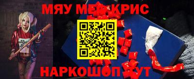 меф Будённовск