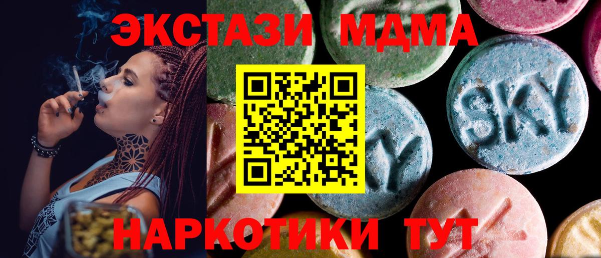 МДМА молли  MDMA молли  МДМА  Горно-Алтайск  Вход с VPN 
