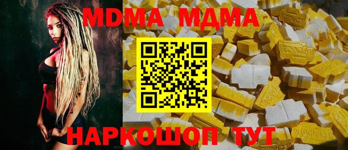 MDMA crystal Горно-Алтайск