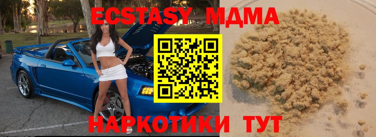 МДМА молли Горно-Алтайск