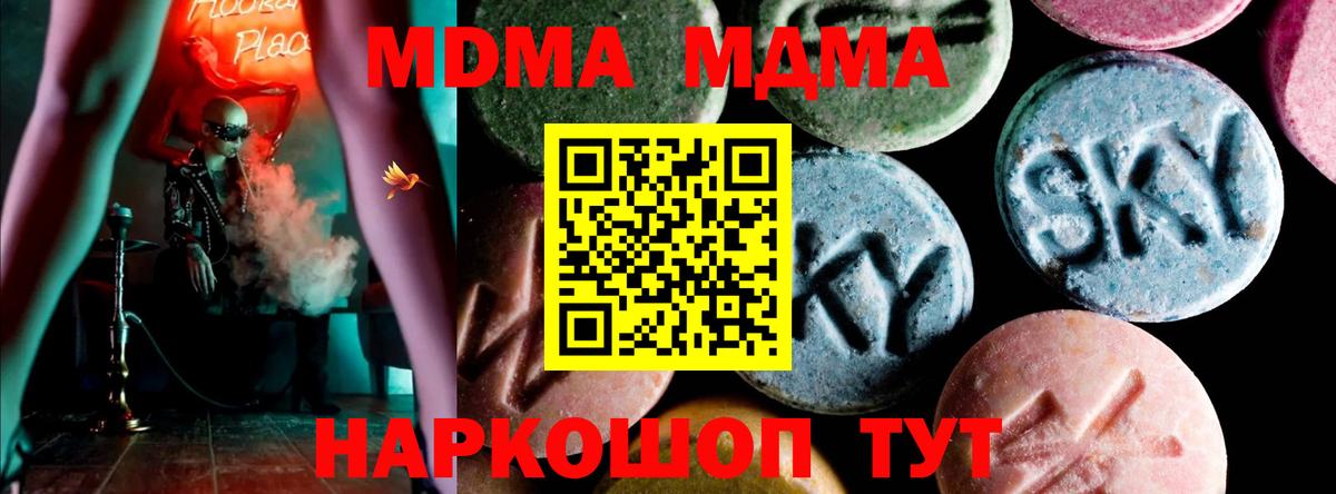 MDMA Molly  MDMA  Горно-Алтайск 