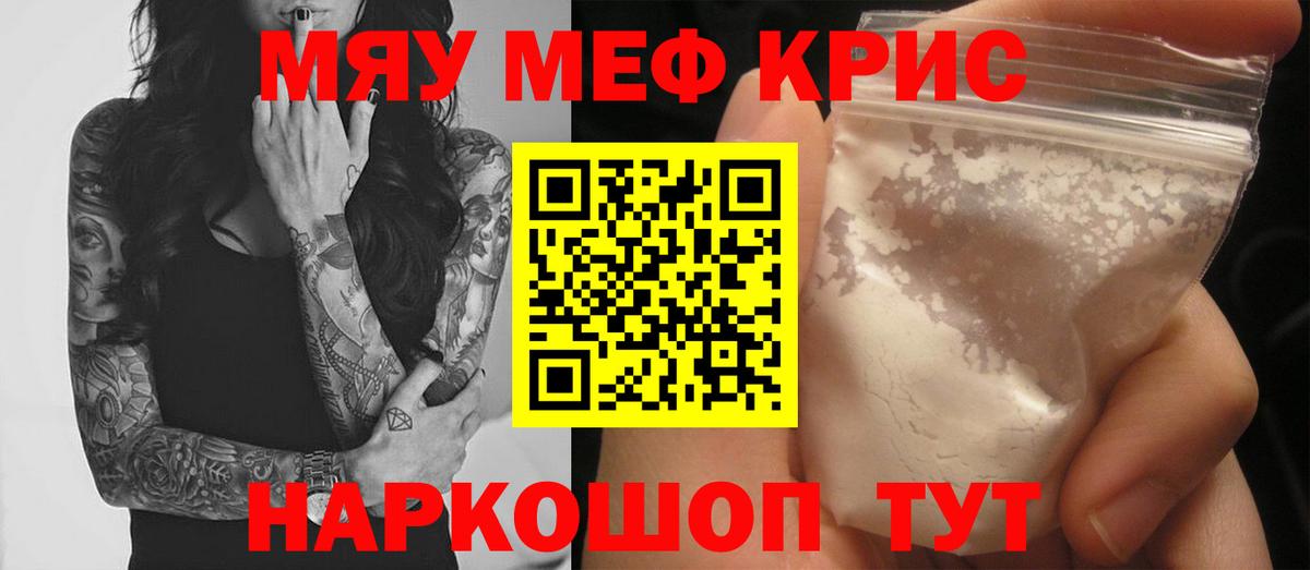 Меф 4 MMC  Мефедрон  МЕФ  Горно-Алтайск  МЕФ 4 MMC 