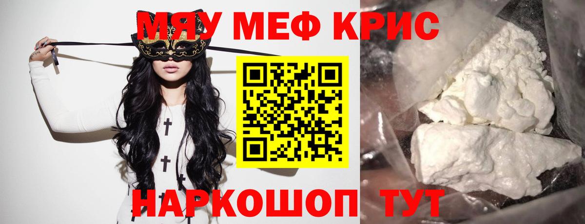 МЕФ кристаллы Горно-Алтайск