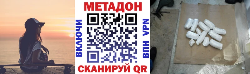 МЕТАДОН кристалл  Горно-Алтайск 