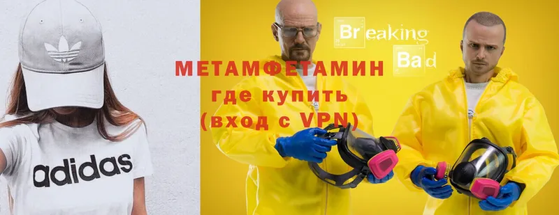 blacksprut рабочий сайт  где продают   Горно-Алтайск  МЕТАМФЕТАМИН Methamphetamine 