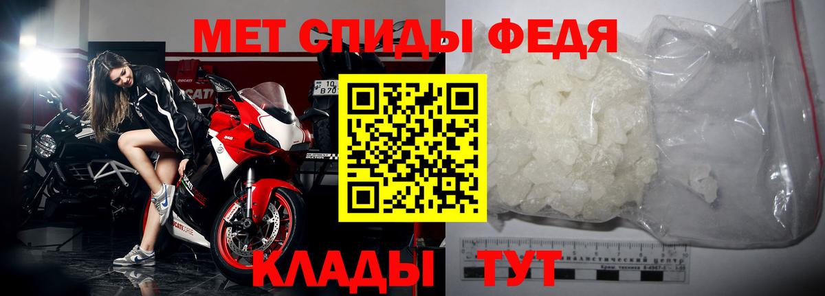 МЕТАМФЕТАМИН пудра Горно-Алтайск