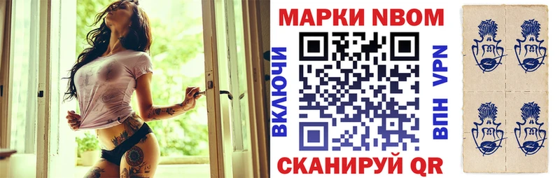 Марки N-bome 1,8мг  OMG ССЫЛКА  Горно-Алтайск 