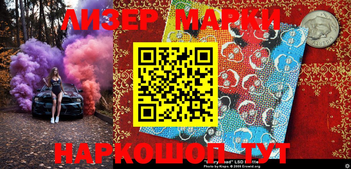 Марки 25I-NBOMe  Горно-Алтайск  Марки NBOMe 1,5мг 