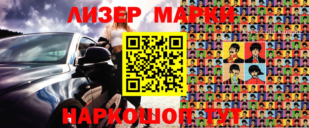 Марки 25I-NBOMe  Вход с VPN  Горно-Алтайск  Марки N-bome 1,8мг 