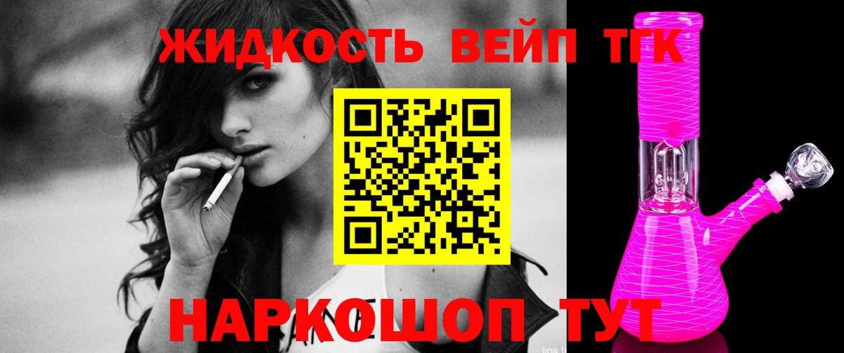 ТГК гашишное масло Горно-Алтайск