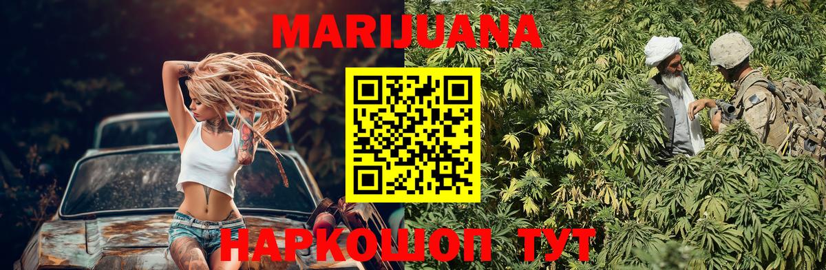 Марихуана LSD WEED Горно-Алтайск